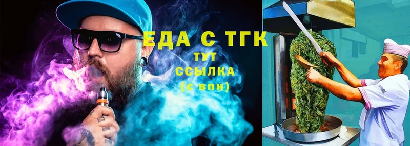 omg сайт  Баксан  Еда ТГК конопля 