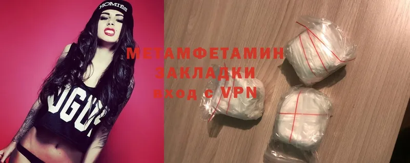 Первитин Methamphetamine  Баксан 